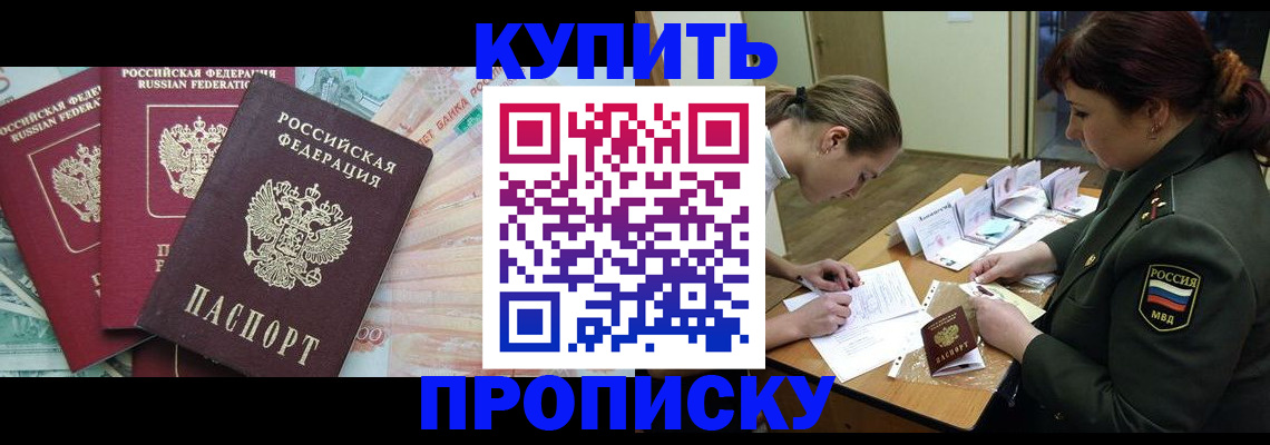 прописка для кредита в Пермском крае