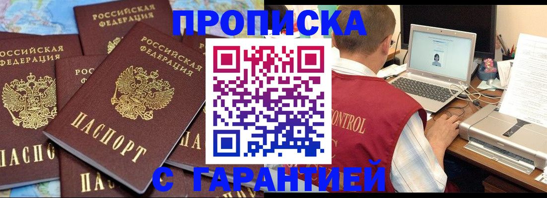 прописка иностранных граждан в Пермском крае