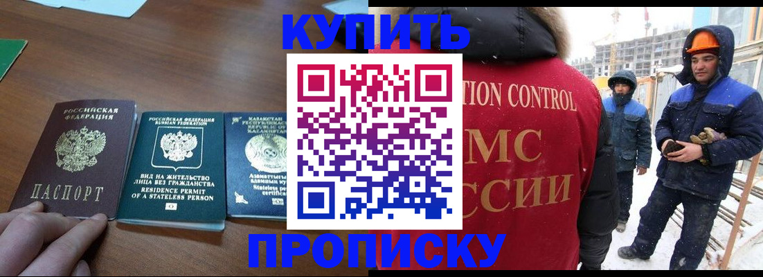 прописка законно в Пермском крае