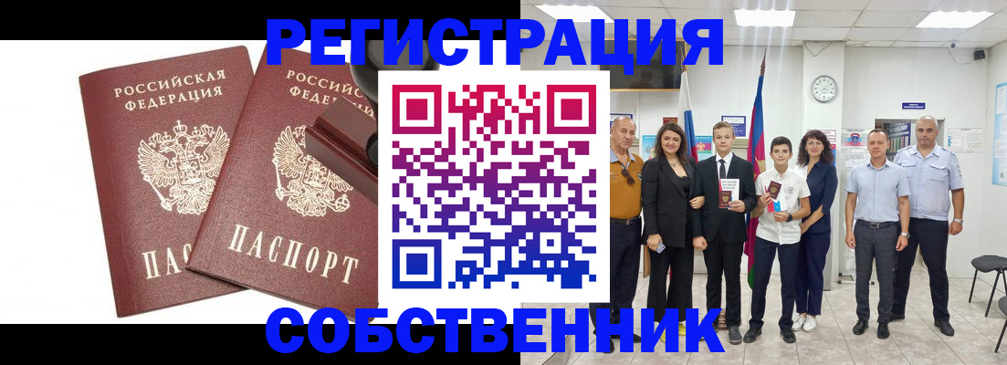 прописка для военкомата в Пермском крае